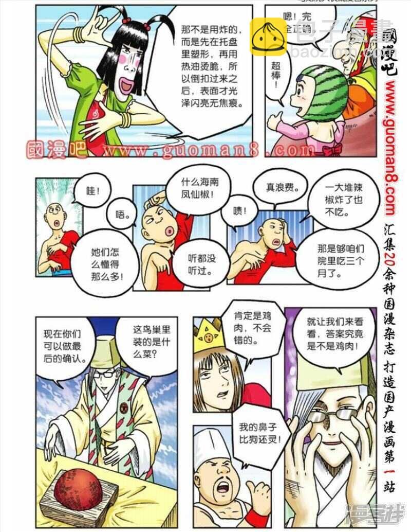 第60话