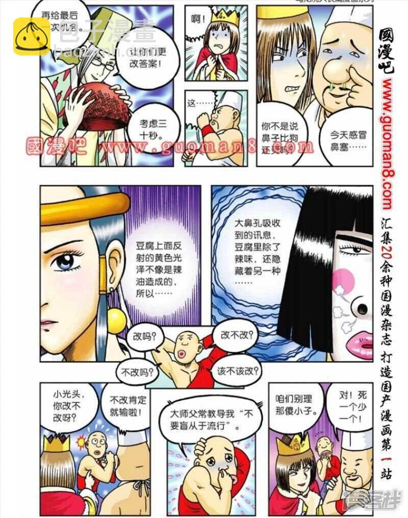 第60话