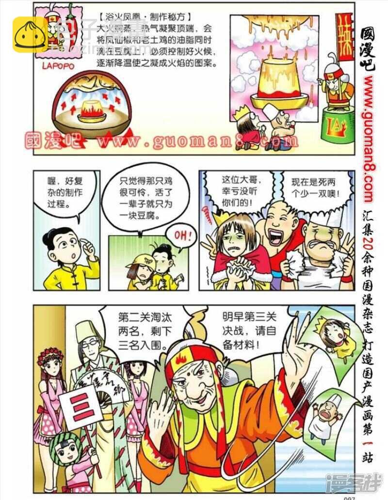 第60话