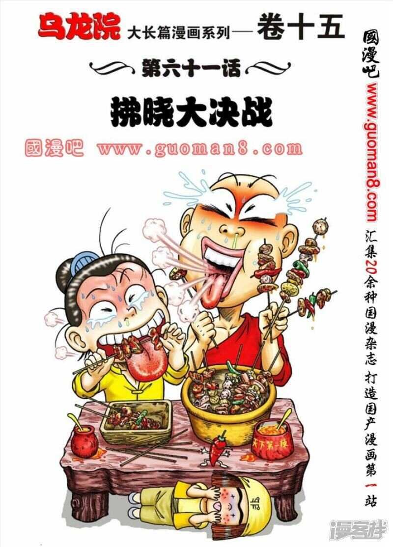 第61话