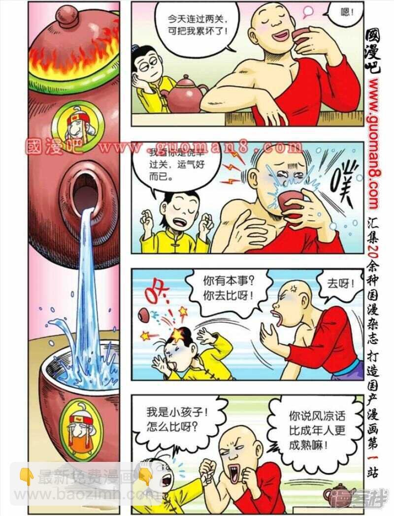 第61话