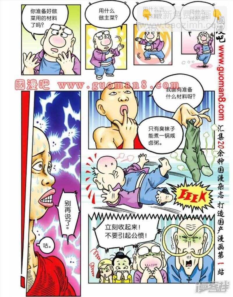 第61话