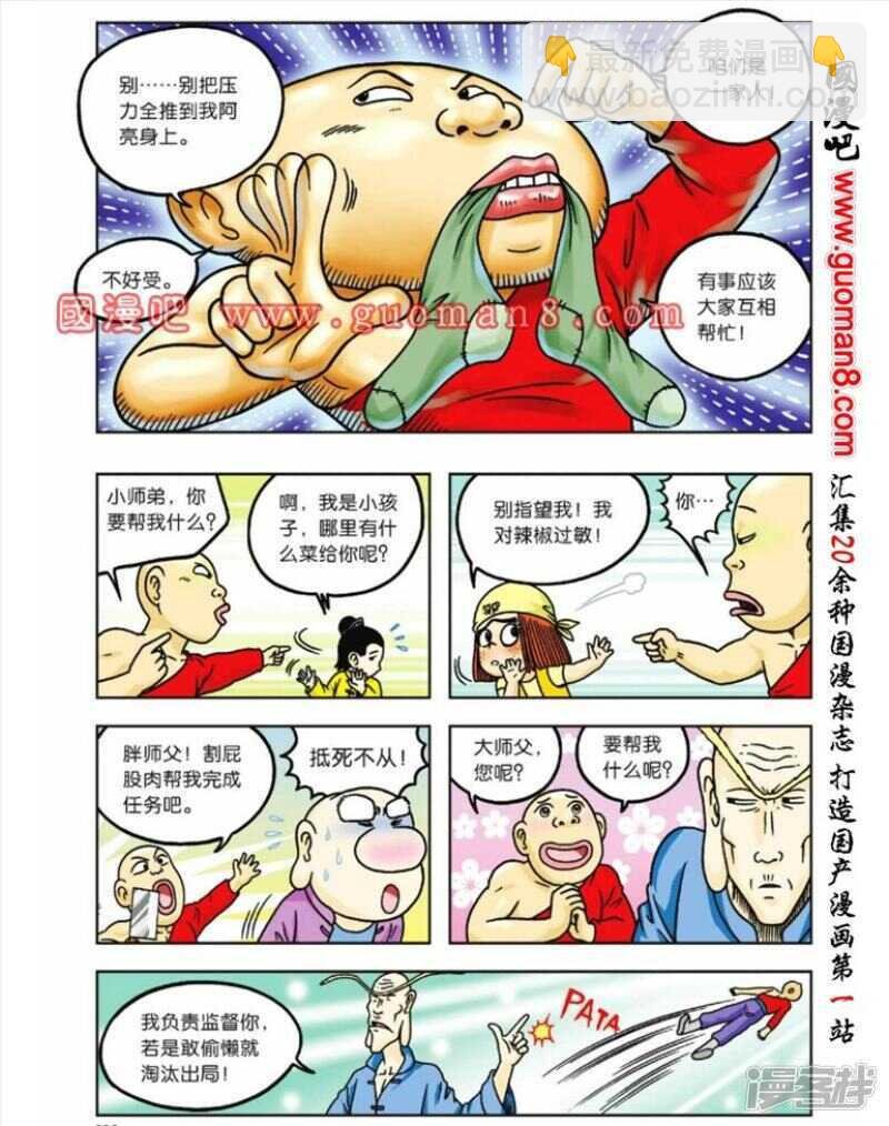 第61话