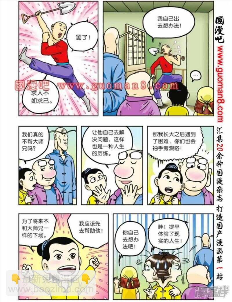 第61话