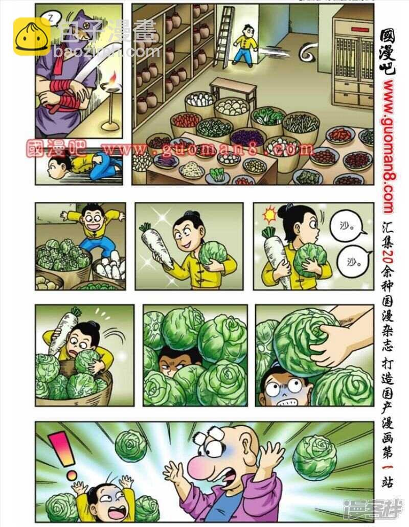 第61话