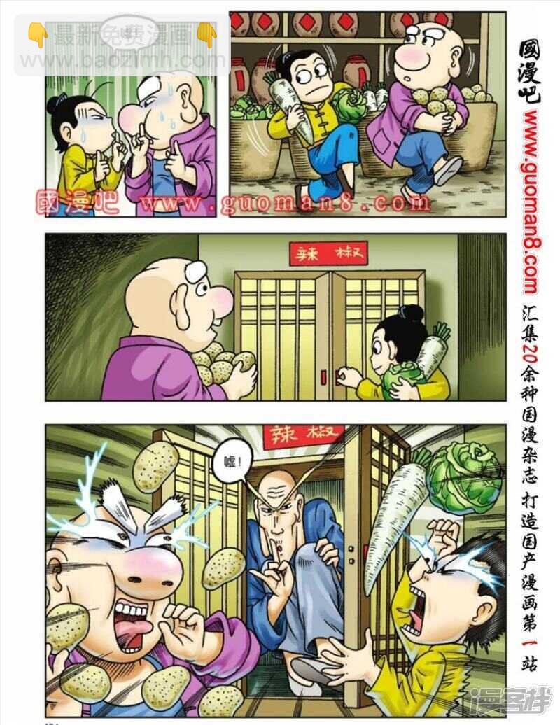 第61话