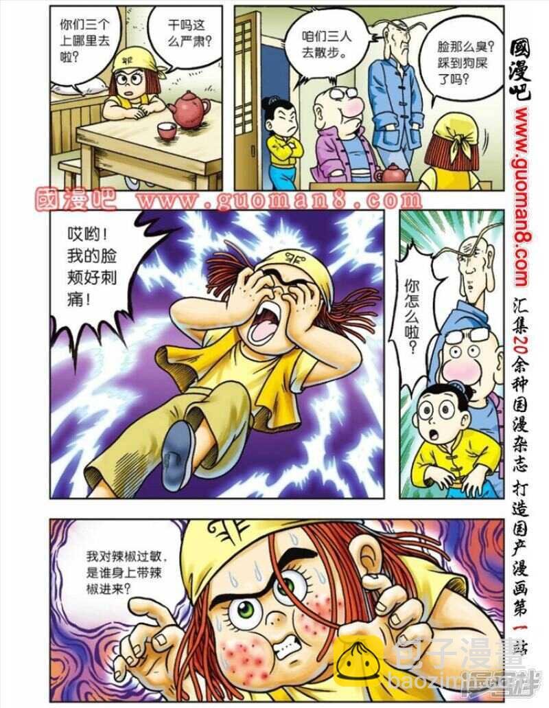 第61话