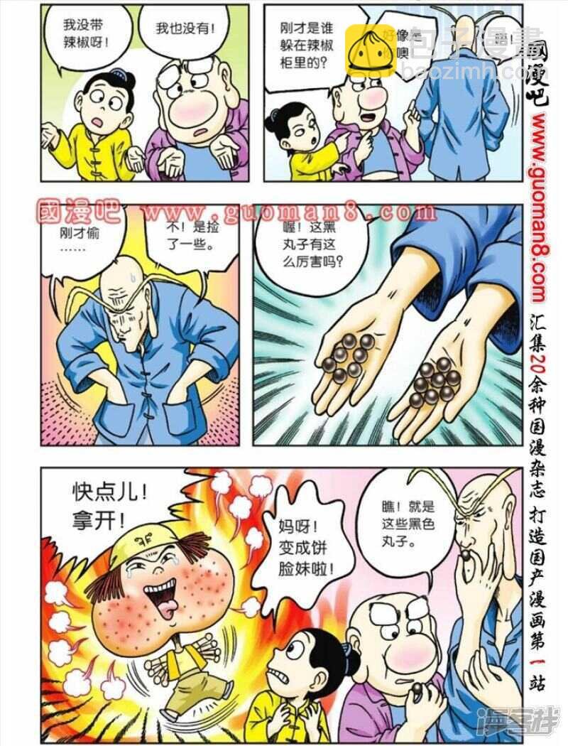 第61话