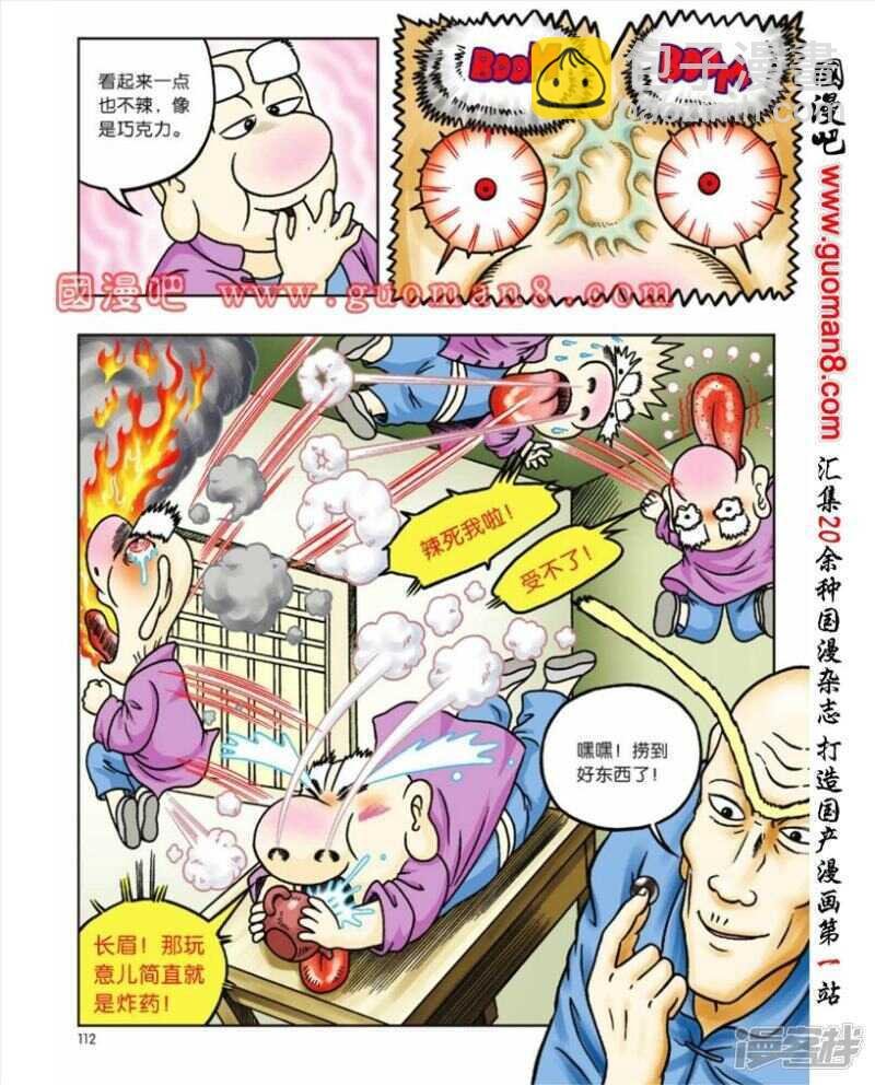 第61话
