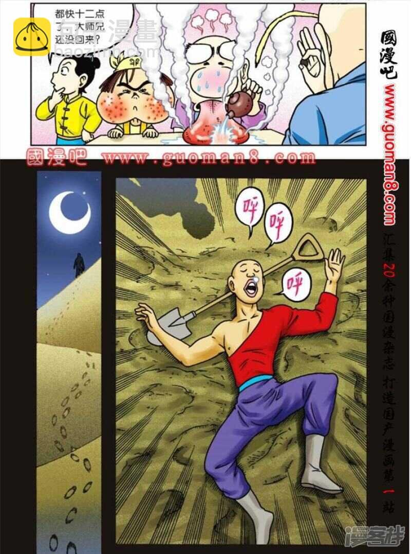 第61话