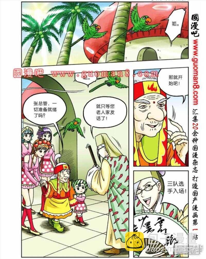 第61话
