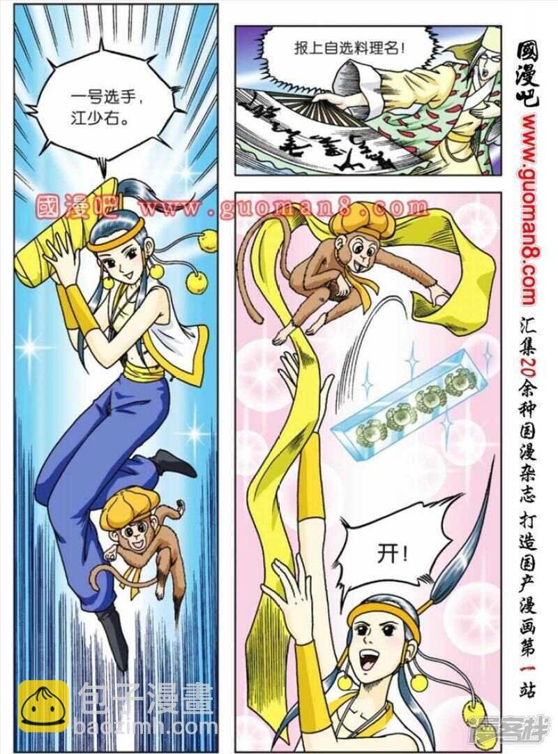 第61话
