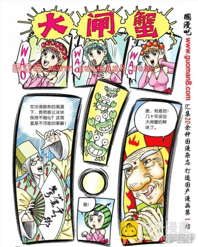 第61话