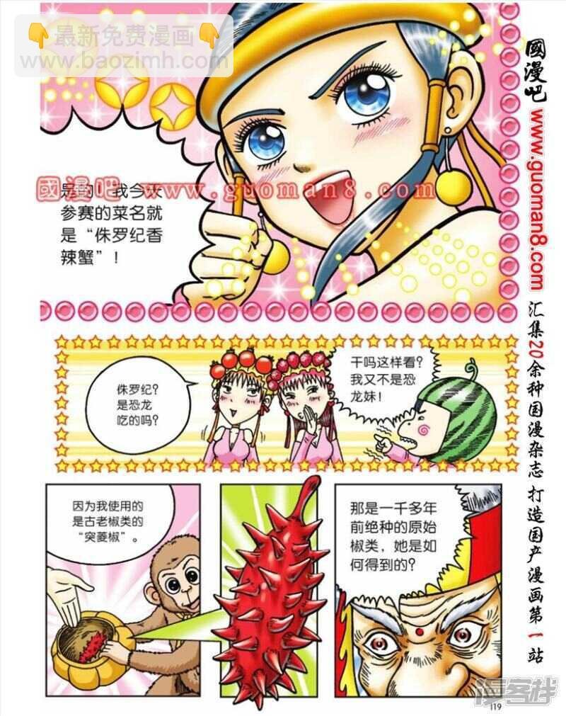 第61话