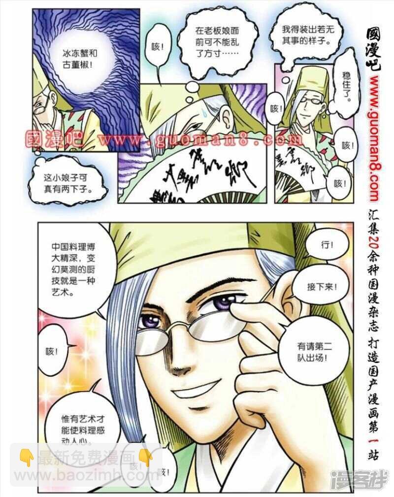 第61话