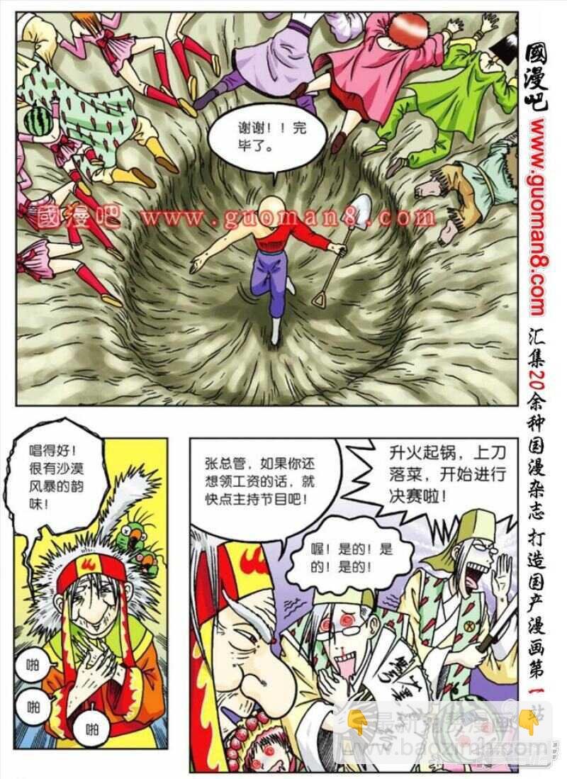 第62话