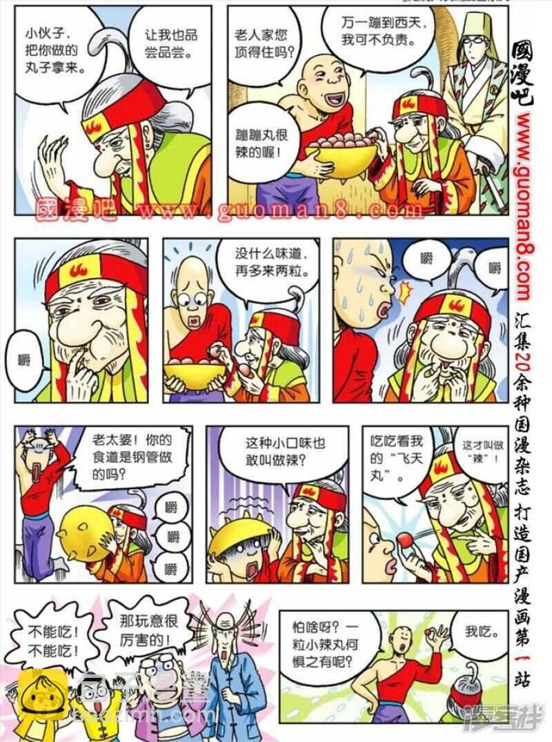 第62话