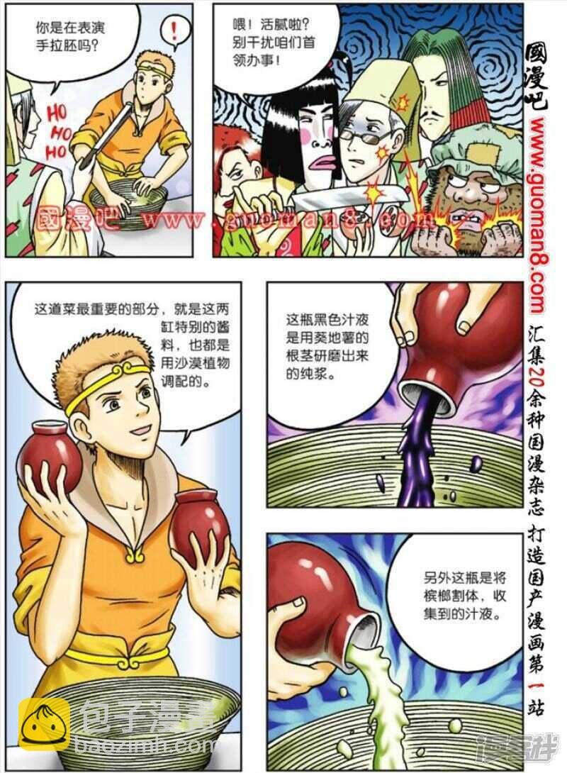 第62话