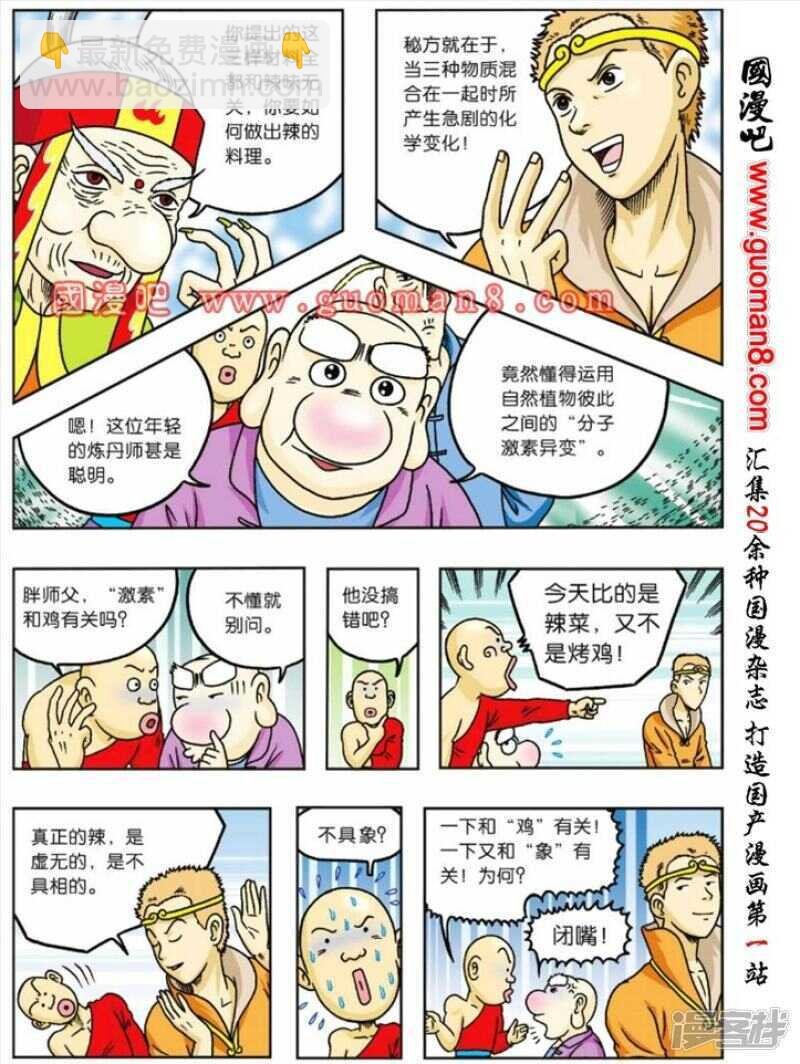 第62话