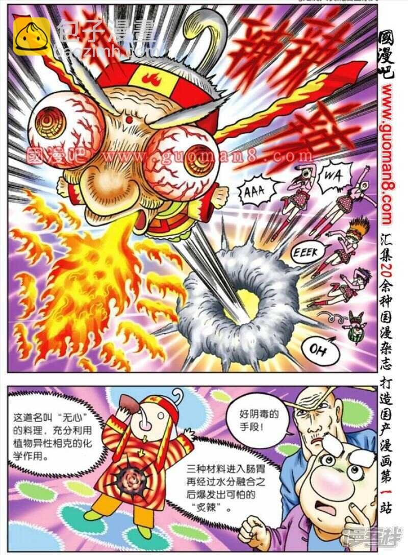 第62话
