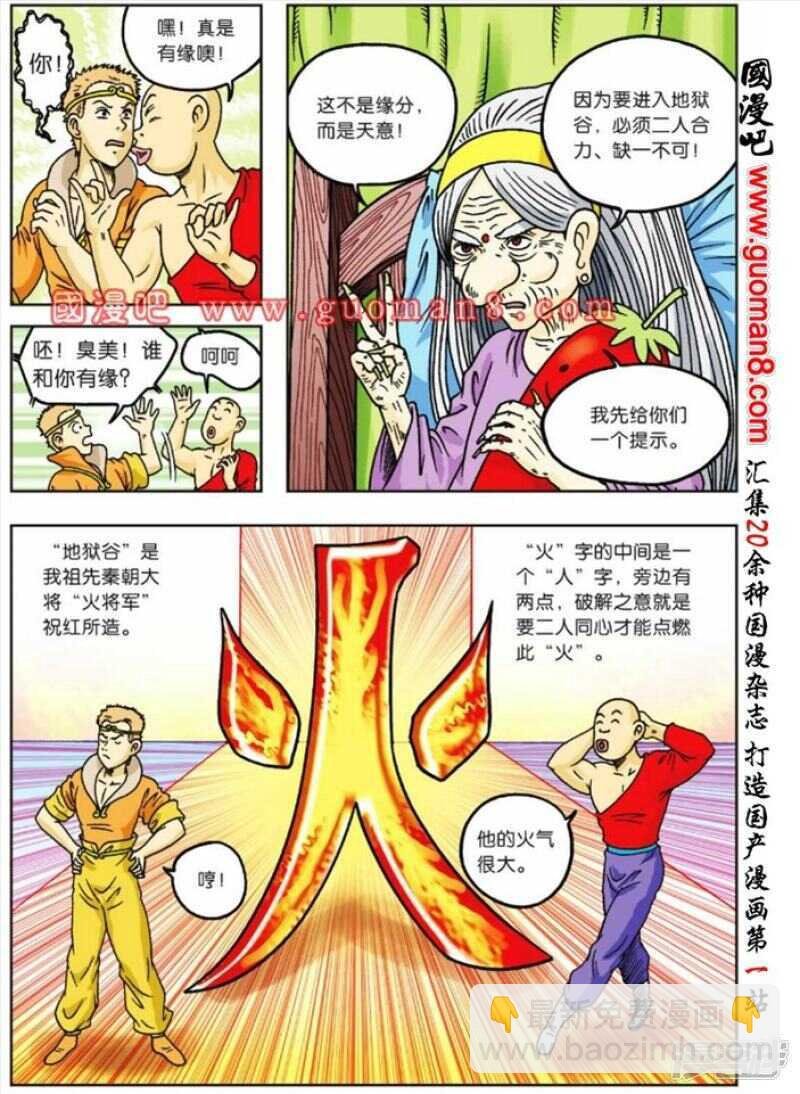 第63话