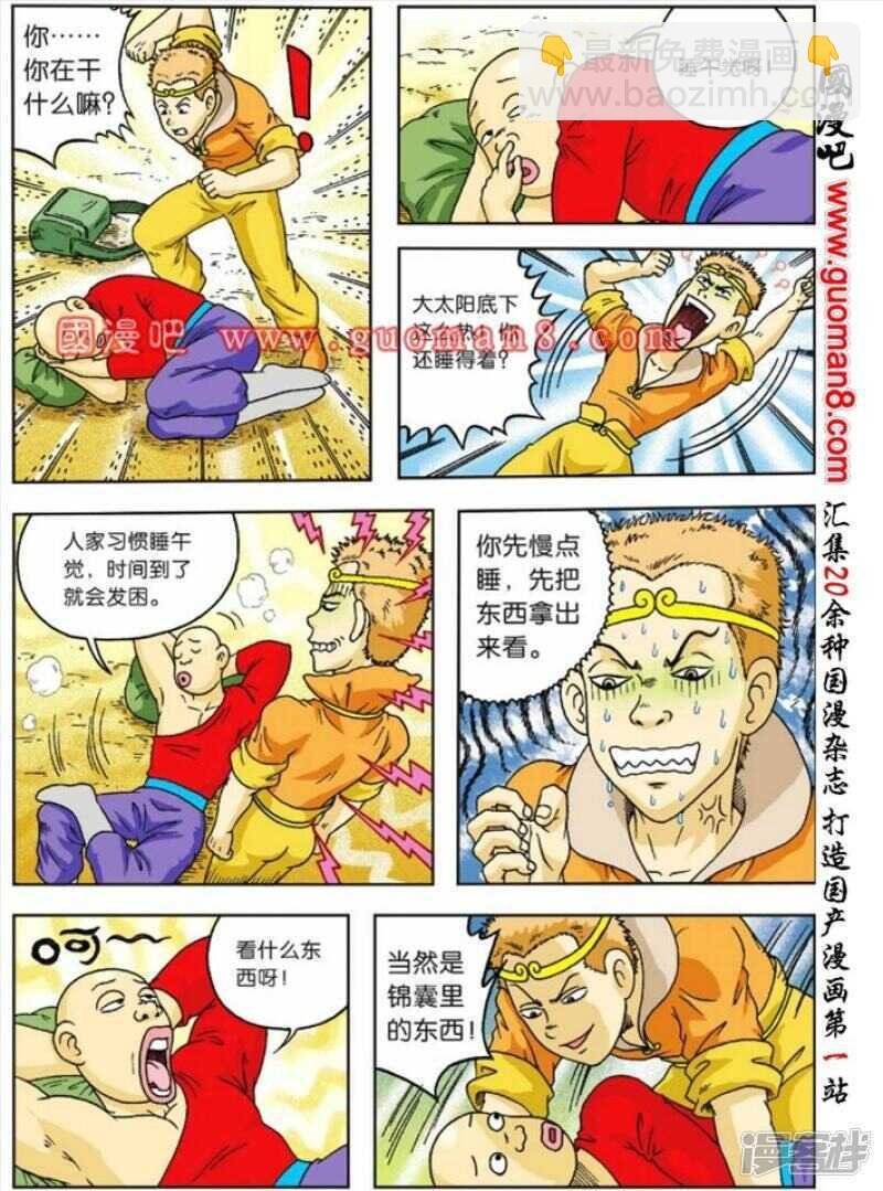 第63话