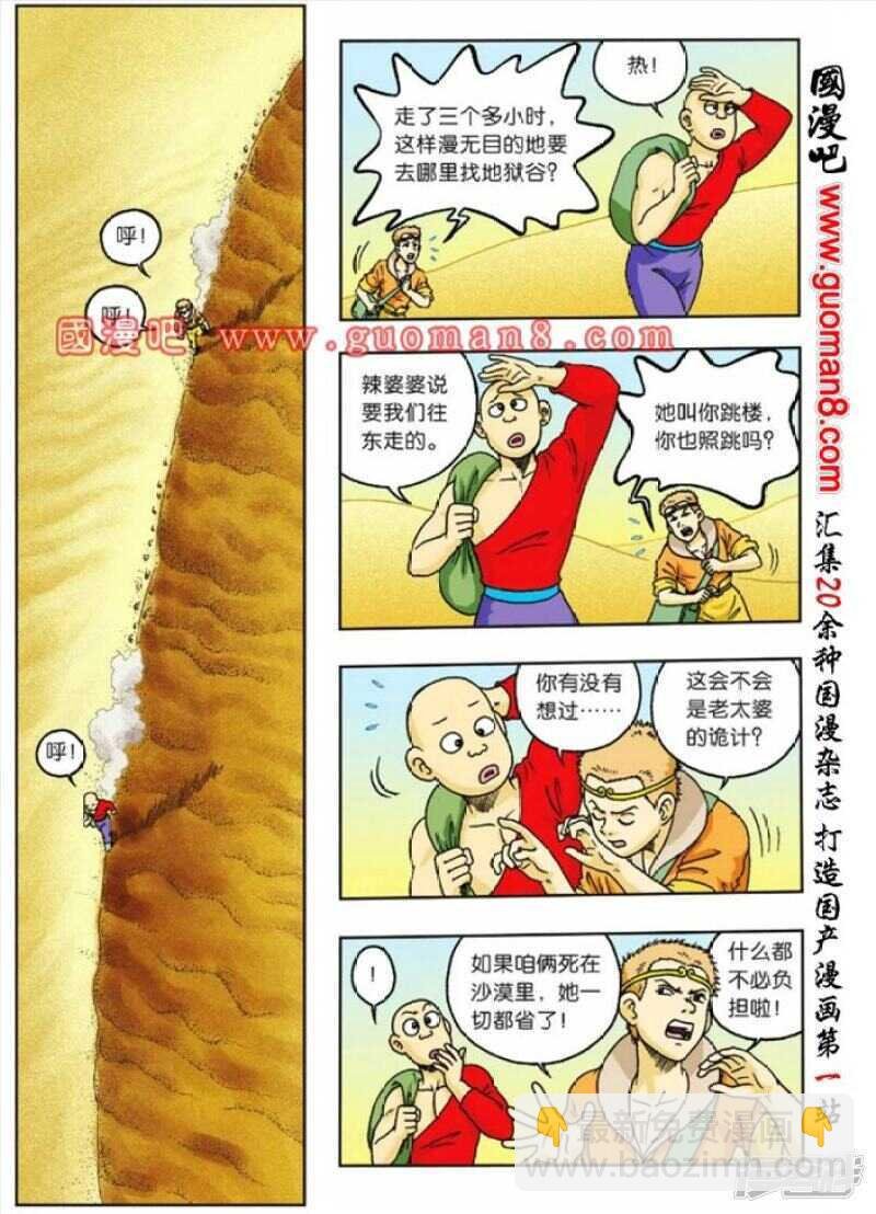 第63话