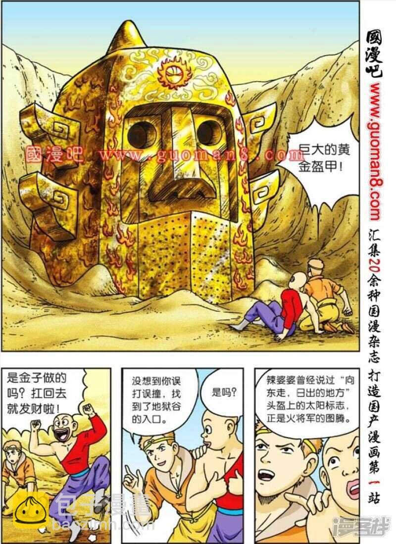 第64话