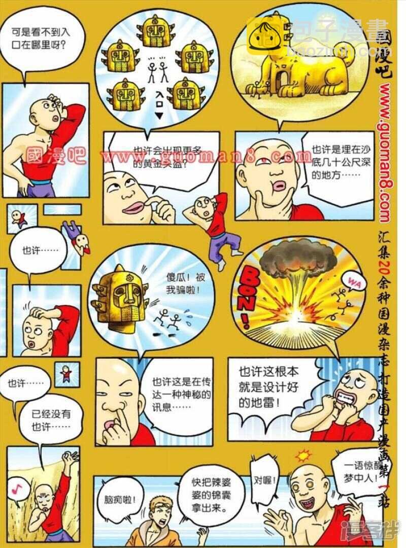 第64话