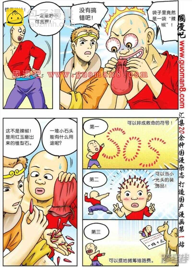 第64话