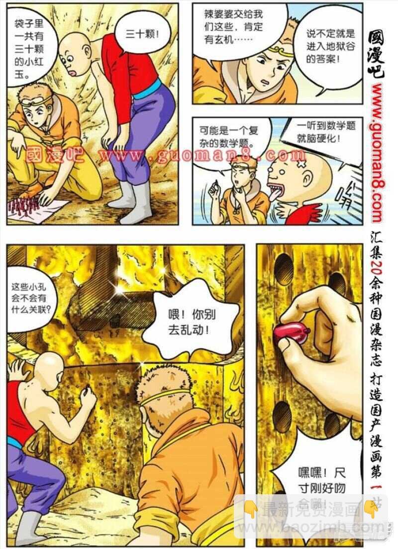 第64话