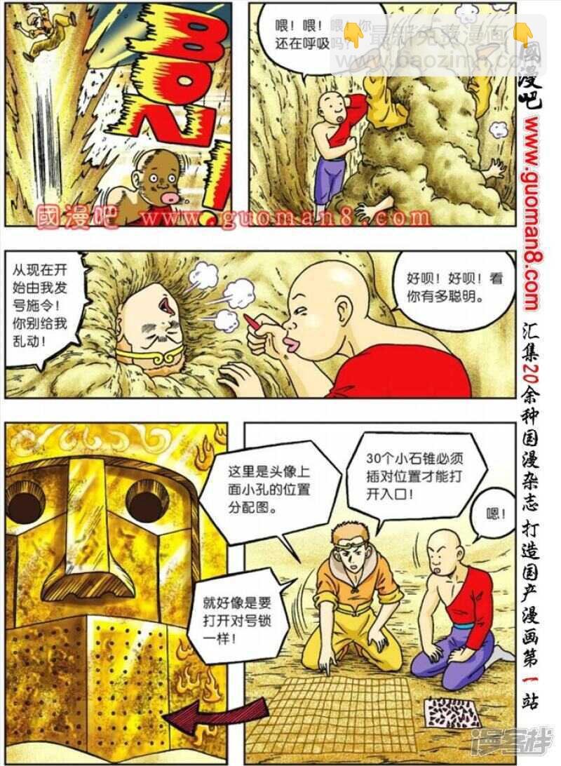 第64话