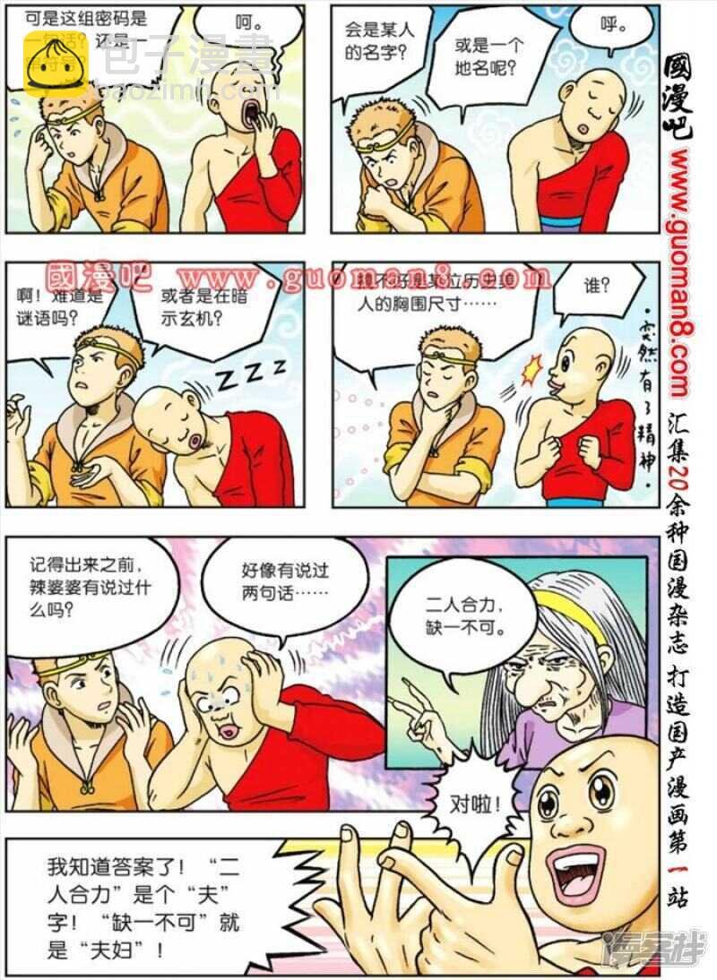 第64话