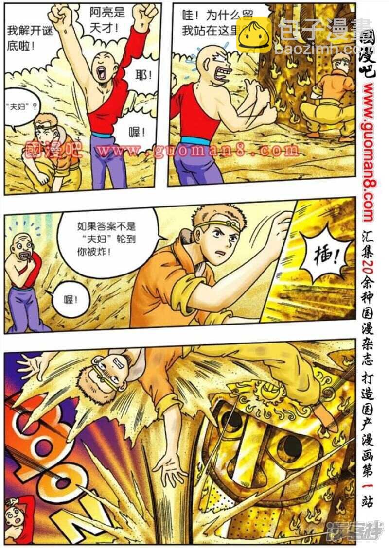 第64话