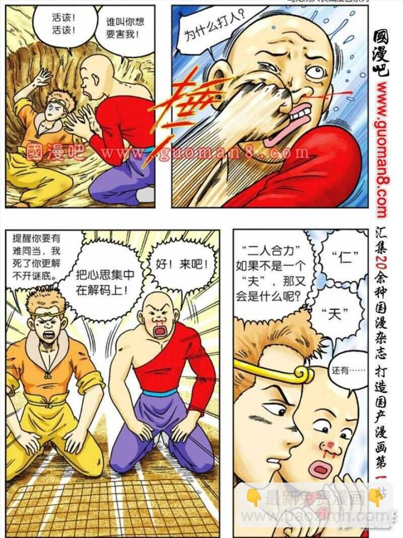 第64话