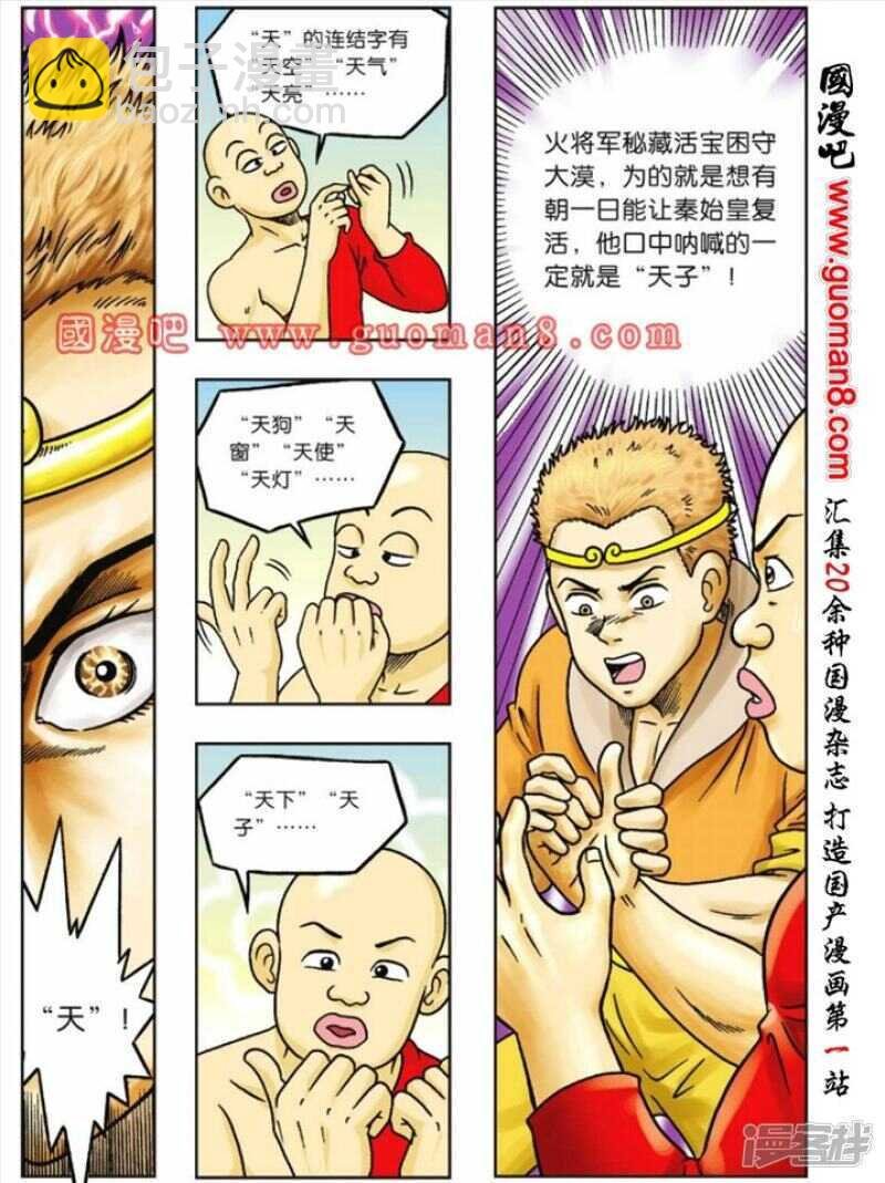 第64话