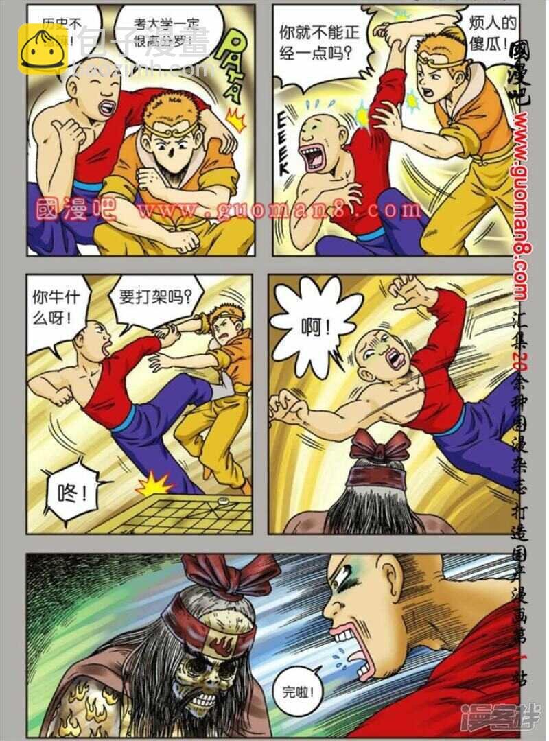 第64话
