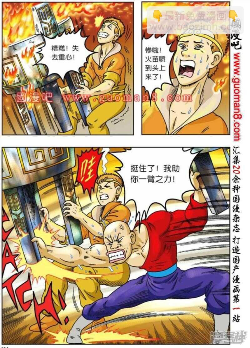 第65话