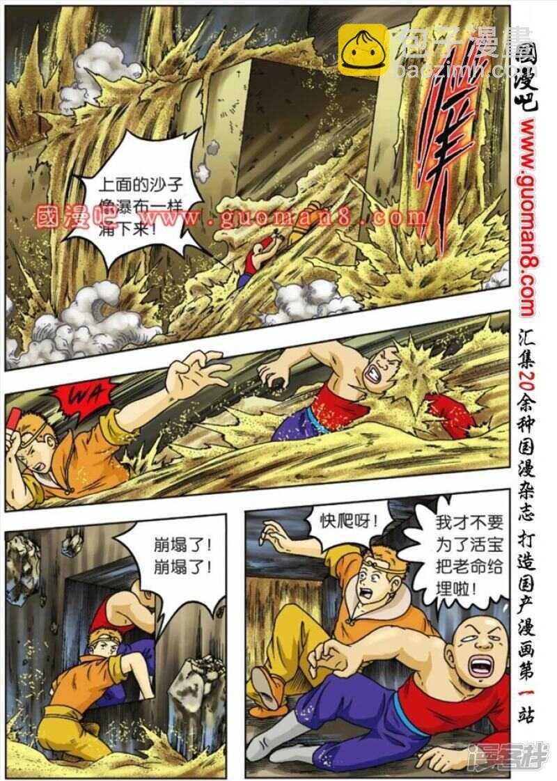 第65话