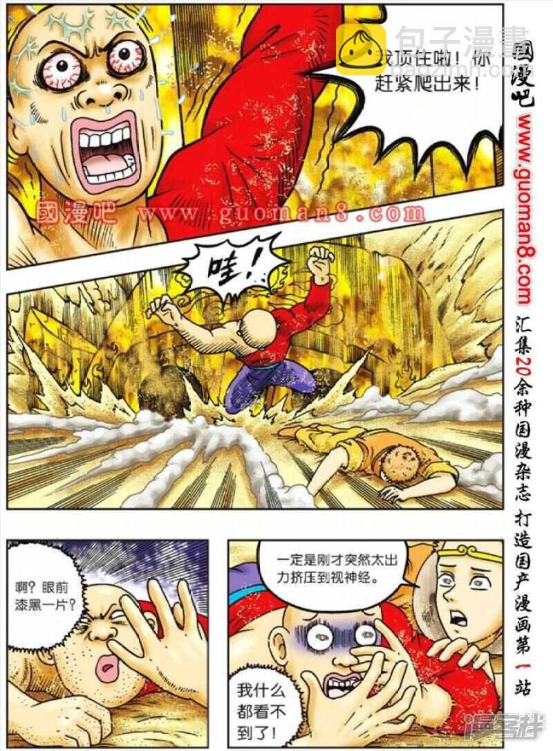 第65话