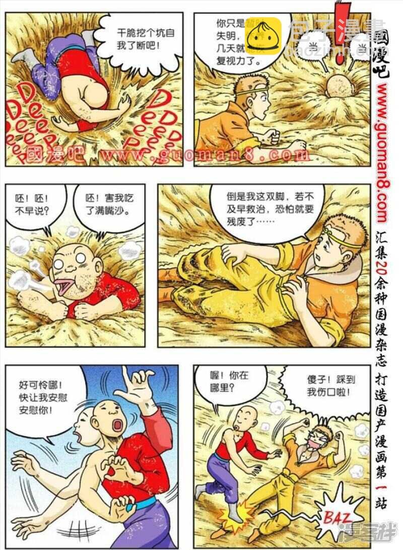 第65话