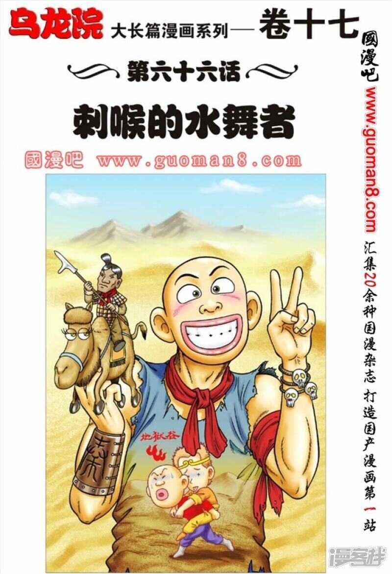 第66话