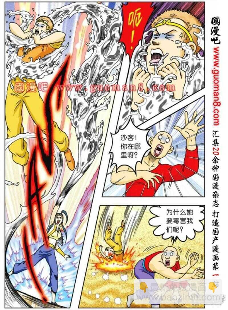 第66话