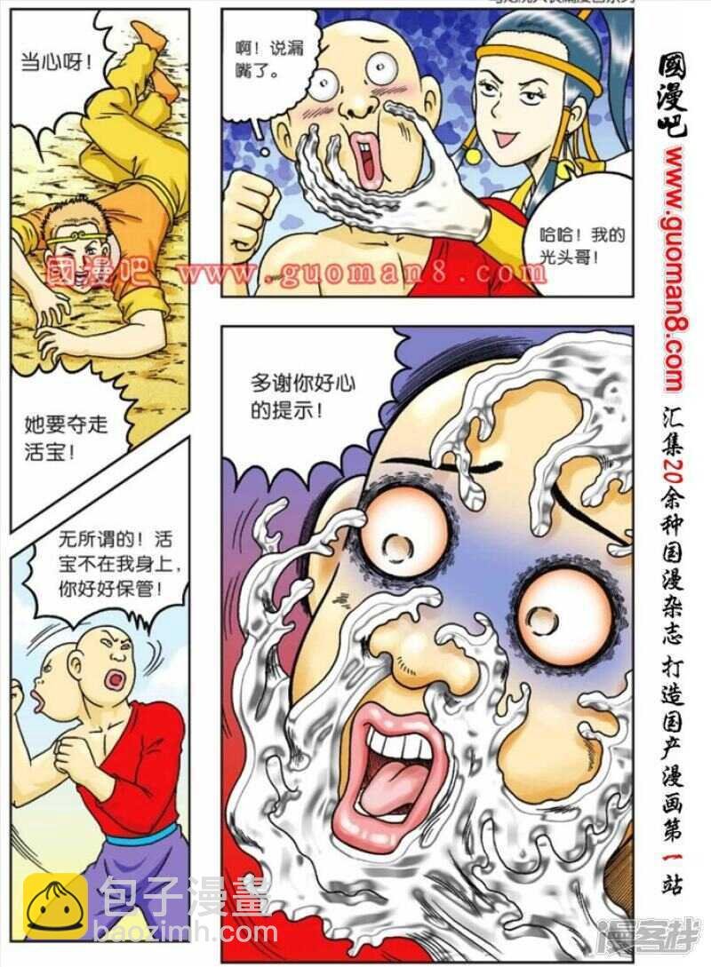 第66话