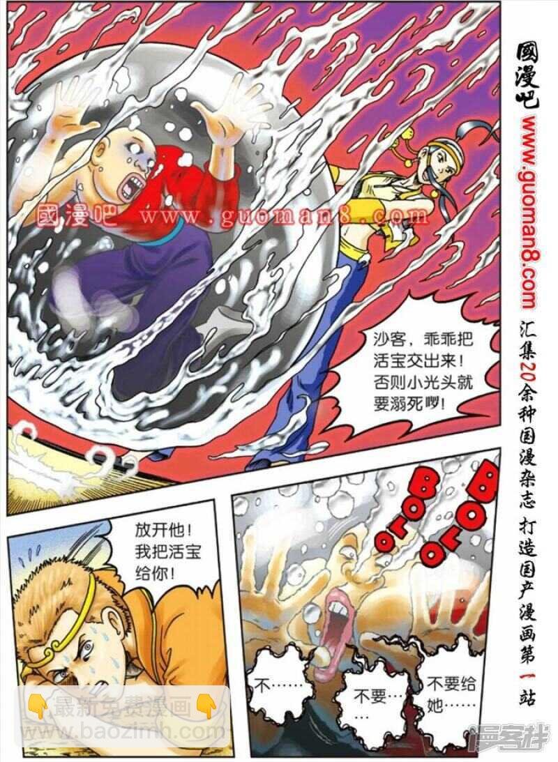 第66话