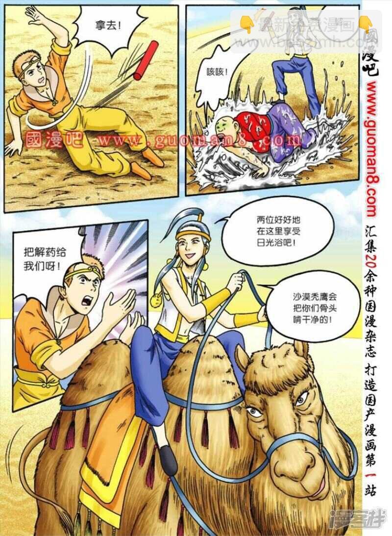 第66话