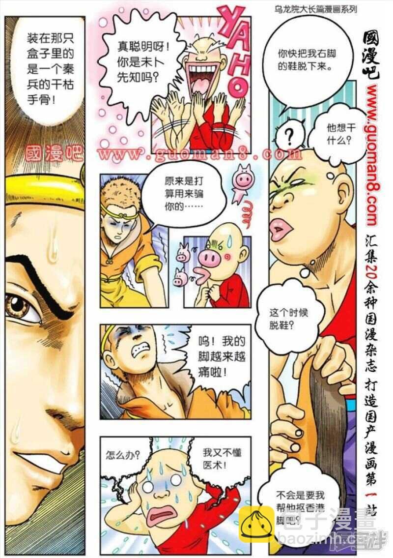 第66话