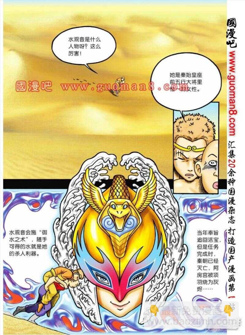 第66话