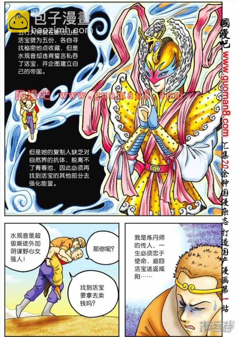 第66话
