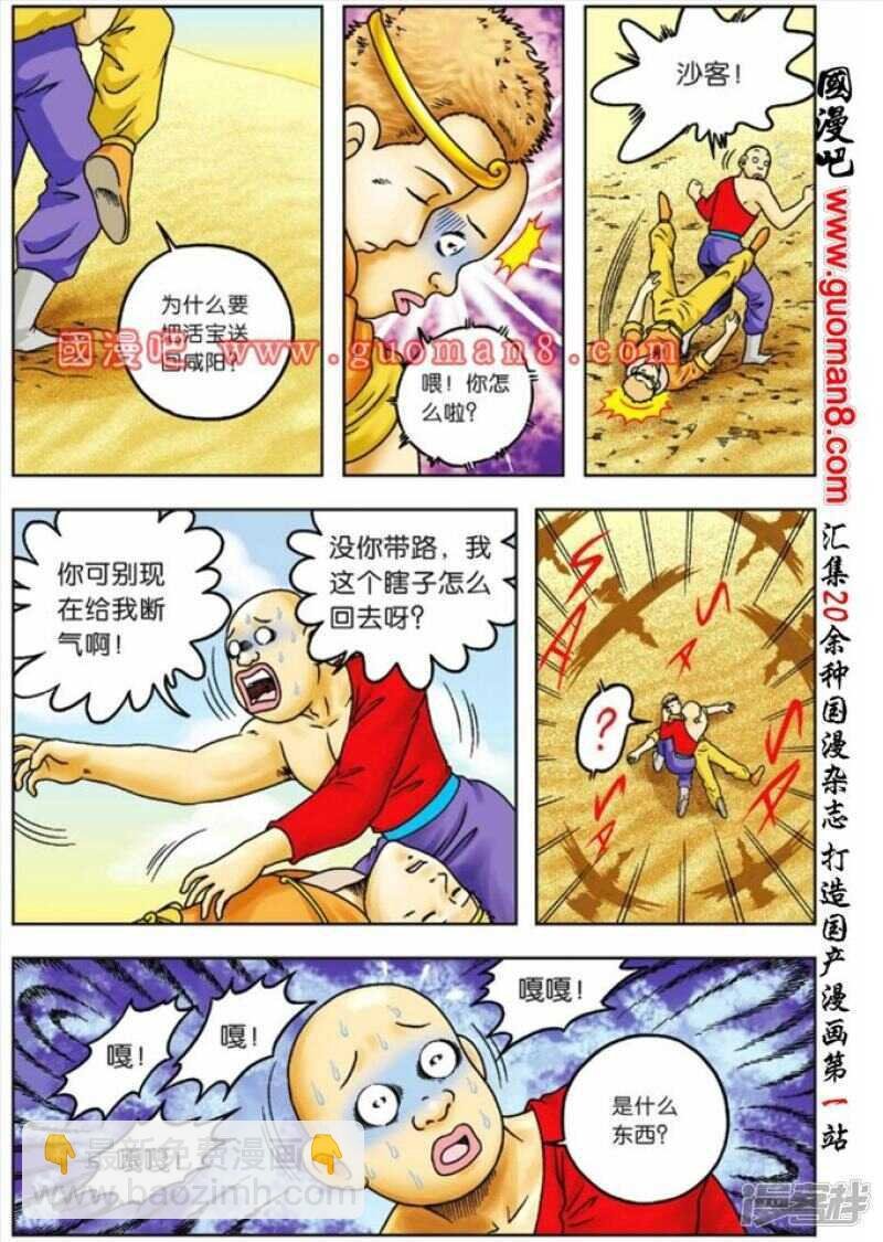 第66话